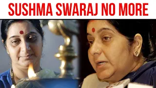 Sushma swaraj no more after heart attack | former minister of India no more