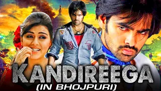 Khatarnak Yodha (Kandireega) South Indian Bhojpuri Dubbed Full Movie | Ram Pothineni,Hansika Motwani