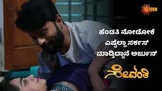 ಅರ್ಜುನ್ ಕಷ್ಟ ನೋಡಿ | Sevanthi - Super Duper Scenes |23 Apr 2024 | Udaya TV