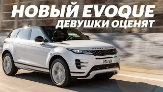 Самый ДЕШЕВЫЙ Рендж. Range Rover Evoque 2019 (тест-драйв и обзор)