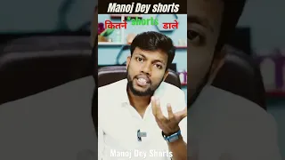 😱Shorts viral करने के लिए एक दिन मे कितने upload करे | New policy new trick #shorts #manojdey