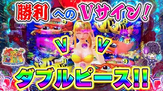 【海129連】Pスーパー海物語IN沖縄5!マリンちゃんのVサイン!確確Wピース!!ふなっちの実戦!