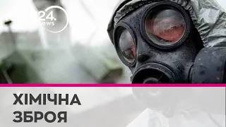 Невидима загроза: факти з історії використання хімічної зброї