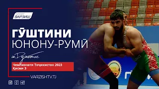 Чемпионати Тоҷикистон оид ба гӯштини юнону-румӣ 2023. Қисми 3