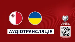 Мальта — Україна | Кваліфікація Євро-2024 | Аудіотрансляція | Посилання на трансляцію ⬇️