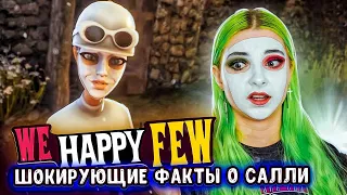 ШОКИРУЮЩИЕ ФАКТЫ О САЛЛИ! ► We Happy Few ► ПОЛНОЕ ПРОХОЖДЕНИЕ