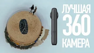 Самая крутая камера! Обзор Insta360 One X