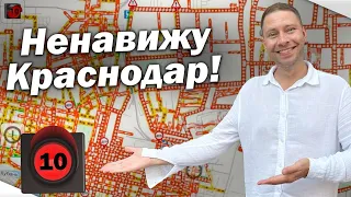 ПРОБКИ Краснодара! Где надо жить, чтобы не стоять в них часами?