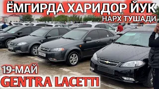 19-MAY GENTRA LACETTI NARXI SAMARKAND MOSHINA BOZORI 2024 САМАРКАНД МОШИНА БОЗОРИ 2024 Shexroz tv