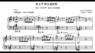 Исаак Беркович / Isaak Berkovich: Вариации на тему Паганини (Variations on a Theme by Paganini)