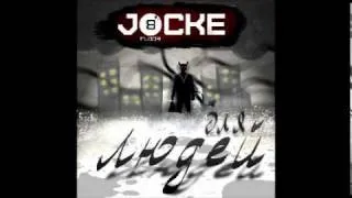 Jocke (8floor)-Ссора (feat Lega)