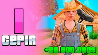 ШЛЯХ ДО МАГІЧНОЇ КУЛІ #1 — ПЕРШІ КРОКИ ✅ ARIZONA RP GTA SAMP