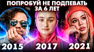 ЭТИ ПЕСНИ ИЩУТ ВСЕ  /ТОП 150 ПЕСЕН ЗА 6 ЛЕТ - ПОПРОБУЙ НЕ ПОДПЕВАТЬ 2015-2021