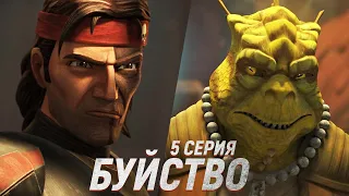 АГЕНТ ДЖЕДАЕВ - Что показали в 5 серии Бракованной Партии! [Star Wars: Bad Batch]