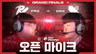 VCT 퍼시픽 우승을 위한 혼신의 브리핑 | 오픈 마이크 Ep.10 - PRX vs DRX | VCT 퍼시픽 2023