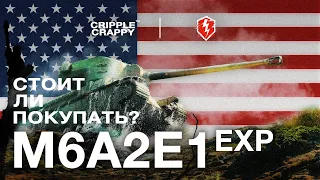 M6A2E1 EXP (Гусь) Стоит ли покупать в 2022 году?/ Wot Blitz