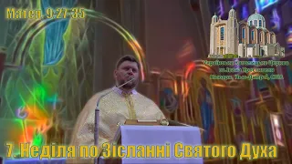 7. Неділя по Зісланні Святого Духа (Матея 9:27-35)