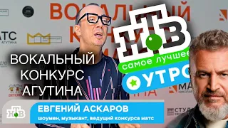 MIA BOYKA, Леонид Агутин, Анжелика Варум, Арсений Бородин, Татьяна Абрамова, НТВ.