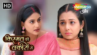 Shraddha Karvayegi Gauri Ka Griha Pravesh | Kismat Ki Lakiron Se Hindi Serial | Latest Episode 522