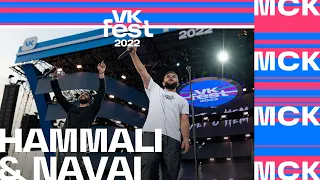 HammAli & Navai | VK Fest 2022 в Москве