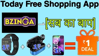 ₹1 Sale  || free online shopping apps  || Free Shopping || Sabse Sasta online Shopping website ||