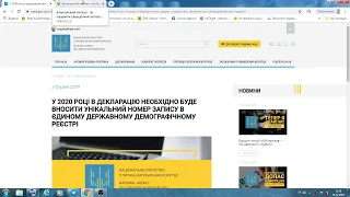 УНІКАЛЬНИЙ НОМЕР ЗАПИСУ В ЄДИНОМУ ДЕРЖАВНОМУ ДЕМОГРАФІЧНОМУ РЕЄСТРІ / УНЗР