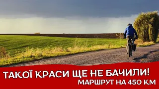 Найкрасивіший веломаршрут Тернопільська область. В полях може бути гарно?