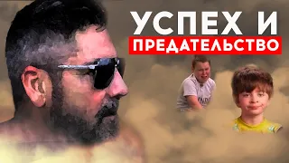 Хейтеры, Конкуренция и Успех | Грант Кардон