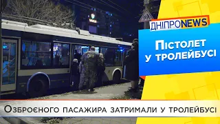 У дніпровському тролейбусі затримали пасажира з пістолетом