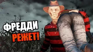 Dead by Daylight ► ФРЕДДИ КРЮГЕР РЕЖЕТ!