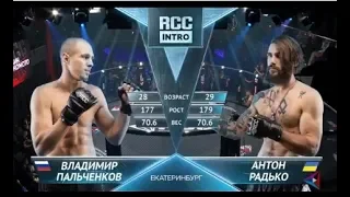 RCC: Intro | Владимир Пальченков vs Антон Радько | Полный бой