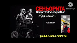 Karen Tuz feat Gaya Khan - Сеньорита мр3 версия 2020