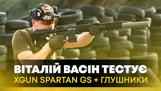 Тест Руків'я для AR-15 Xgun Spartan GS + Глушники: Відгук Чемпіона України з Стрільби Віталія Васіна