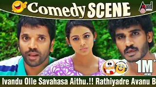 Ivandu Olle Savahasa Aithu.!! Rathiyadre Avanu Bellege Aadrey Ivalu | Chikkanna | New Kannada Comedy