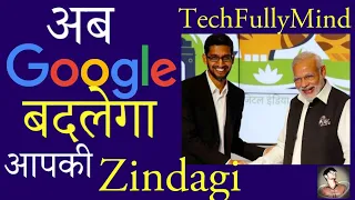 Google for India 2020: PM Narendra Modi's Digital India Gets Google Push With Rs 75000 Cr Investment