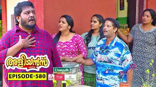 Aliyans - 580 | സെൻസസ് | Comedy Serial (Sitcom) | Kaumudy