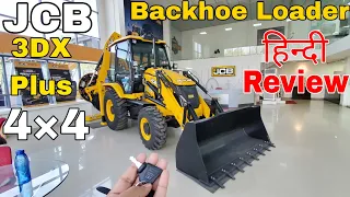 JCB 3DX Plus (4×4) 2024 New Model Backhoe Loader Detailed Review #jcb3dx4×4 #jcbvideo #jcb3dx #jcb