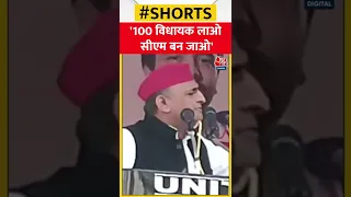 Akhilesh Yadav ने दिया UP के Deputy CM को खुला ऑफर | #shorts #shortsvideo #viral