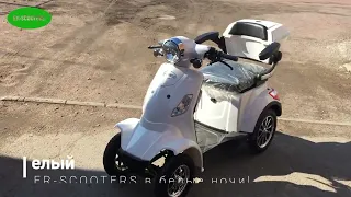 ER SCOOTERS и БЕЛЫЕ НОЧИ