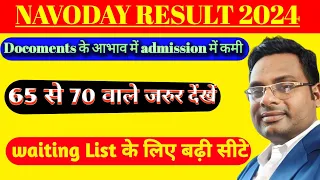 Important news! waiting List ke liye sit बढ़ी / 65 से 70 वाले जरुर देखे #allrounderbss #jnvst