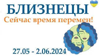 БЛИЗНЕЦЫ ♊ 27-2 июня 2024 таро гороскоп на неделю/ прогноз/ круглая колода таро,5 карт + совет👍