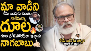 Naga Babu Mass Counter Reaction To All Rumours About Allu Arjun Issue | Pawan Kalyan | TC Brother