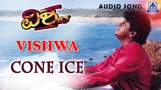 Vishwa - "Cone Ice" Audio Song | Shivarajkumar, Suchitra | Manu, Soumya | Akash Audio