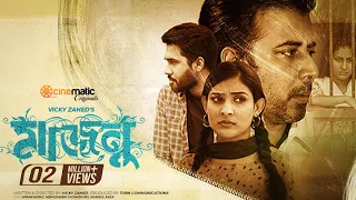 Majnu | Afran Nisho | Mehazabien Chowdhury | Vicky Zahed | Cinematic | Valentines Day Natok 2021