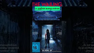 The Wailing (2016) Movie Review Tamil | The Wailing Tamil Review | The Wailing Tamil Review