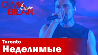 Дима Билан - Неделимые - Торонто - Dima Bilan Toronto 18.05.2019