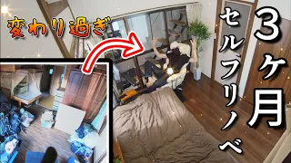 【40代無職バツイチ家を買う#57】素人が３ヶ月かけて田舎のボロ家をセルフリノベするとこうなる