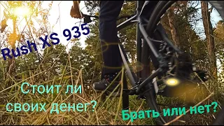 Детальный обзор на велосипед Rush Hour XS935. Топ за свою цену?