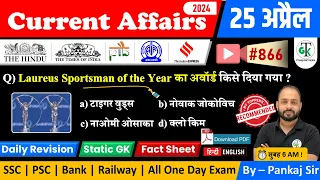 25 April 2024 Current Affairs | Daily Current Affairs | Static GK | Current News | Crazy GkTrick