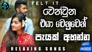 Manoparakata Sinhala Songs 2023 | Boot Songs Sinhala | Sad Songs Sinhala | 2023 New Sad Songs